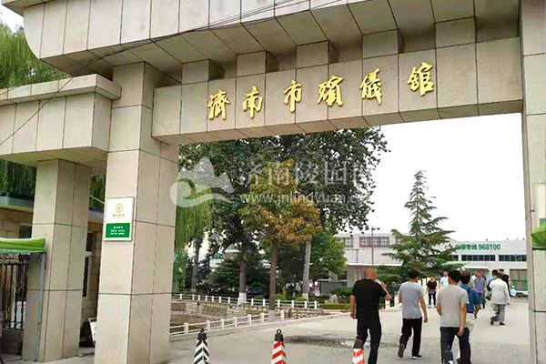 济南市殡仪馆